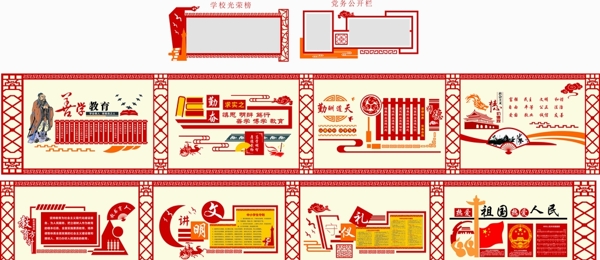 黨政禮儀
