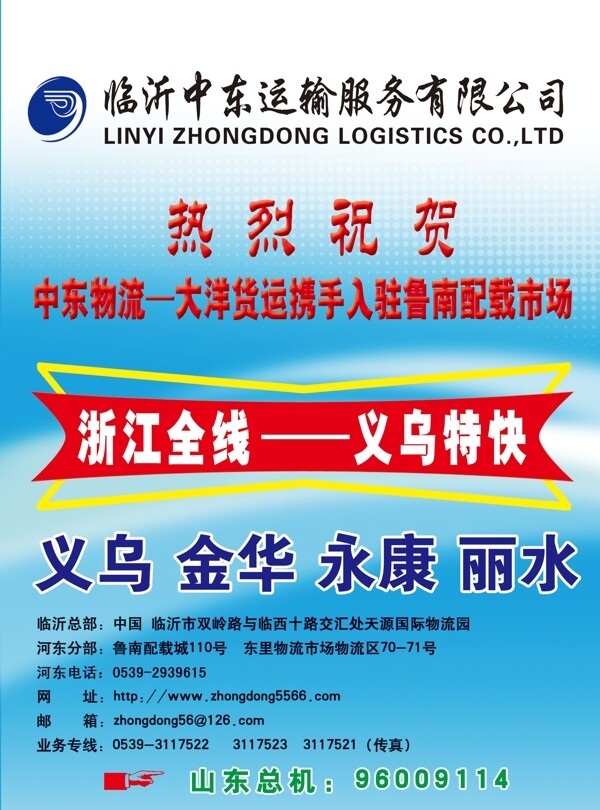 中東彩頁圖片