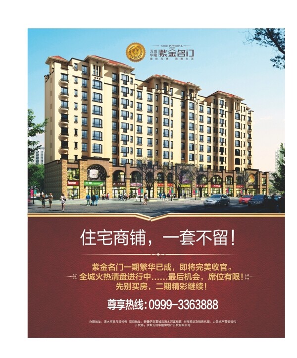 房地產(chǎn)圖片