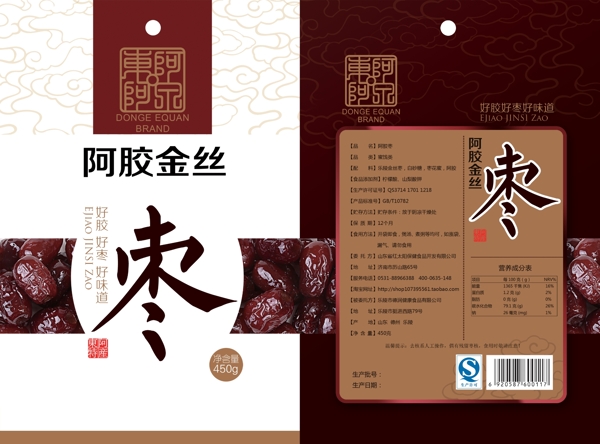 阿膠棗包裝設(shè)計