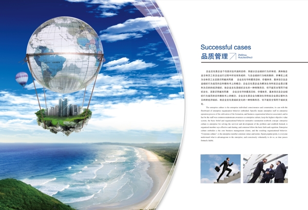企業(yè)宣傳冊圖片