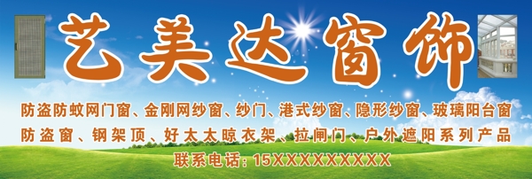 門窗裝飾圖片