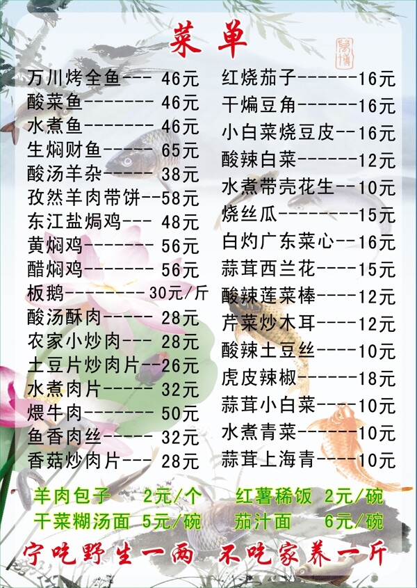 菜單圖片