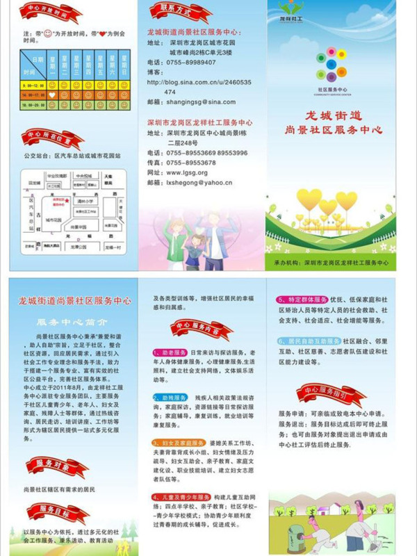 尚景社區(qū)三折頁(yè)圖片