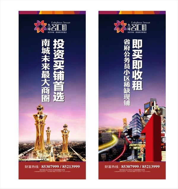 地產(chǎn)易拉寶圖片