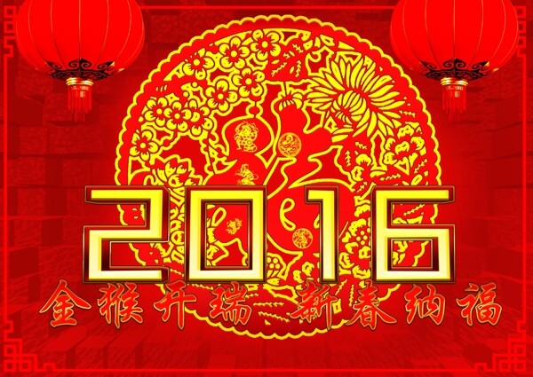 2016新春