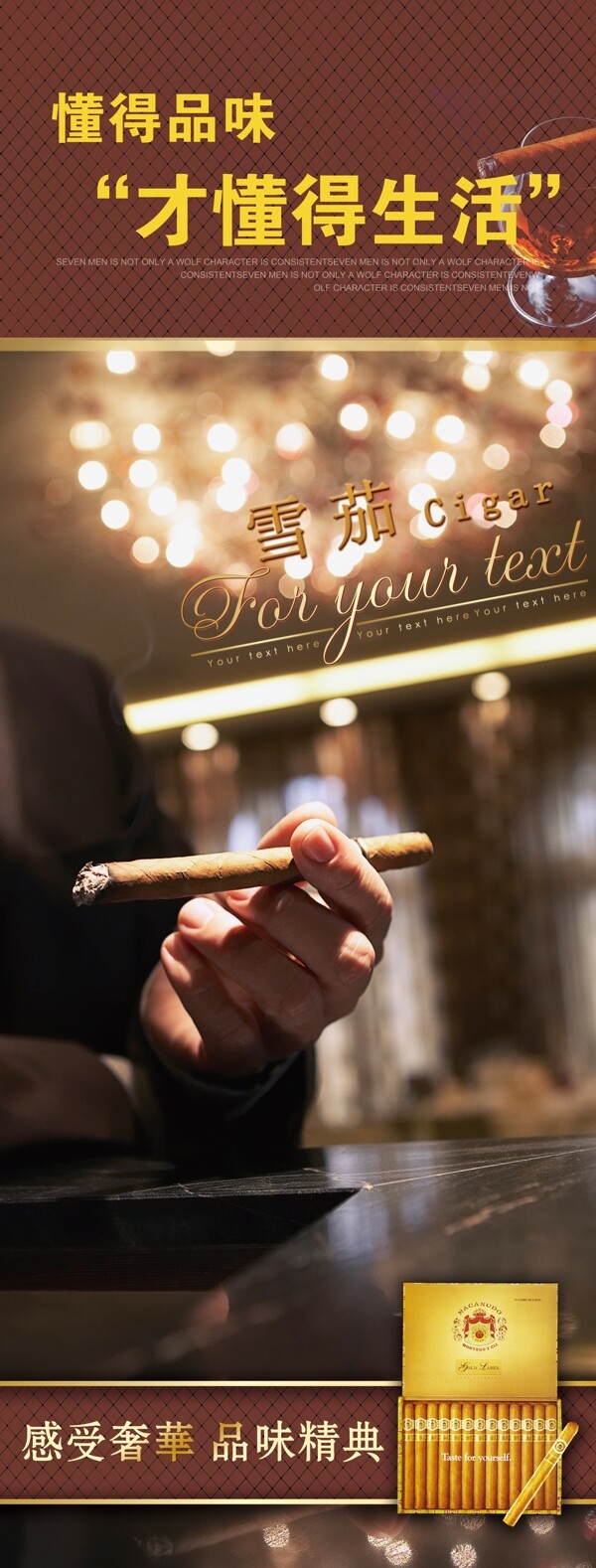 雪茄