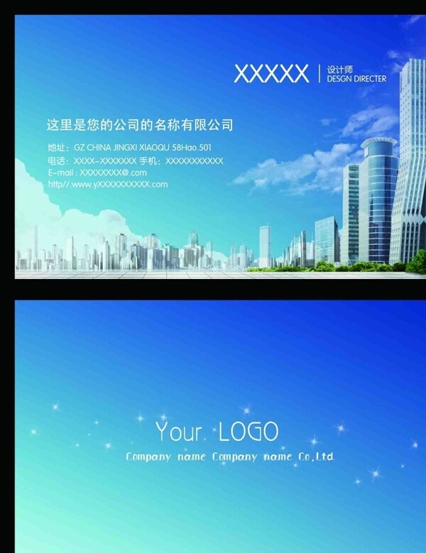 建筑工程名片圖片