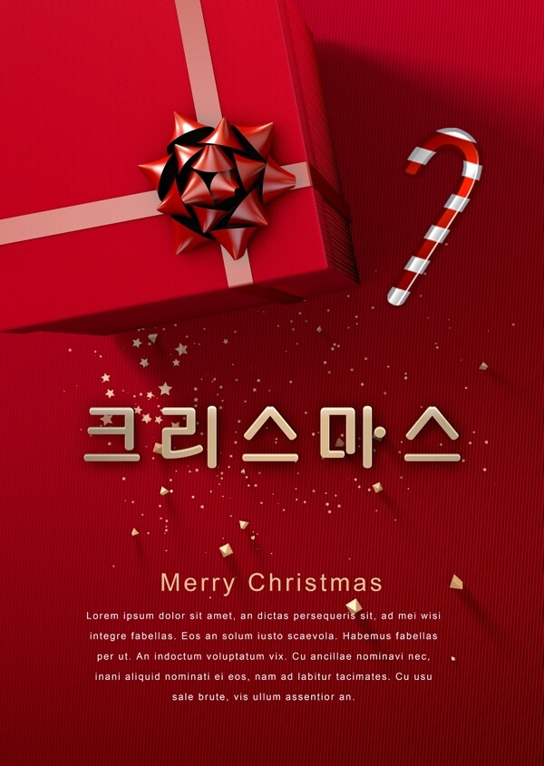 红色礼物盒大气简单的圣诞树圣诞节海报
