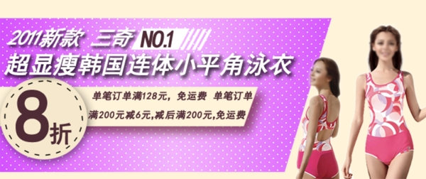 淘寶女裝海報(bào)