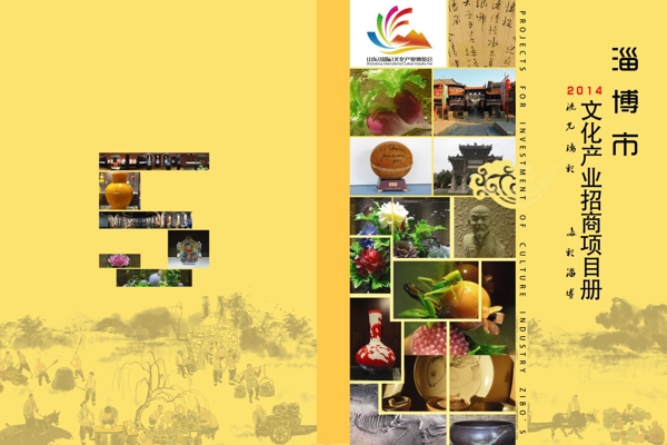 文化手冊(cè)