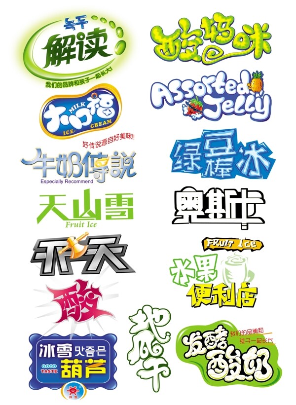 字體設(shè)計