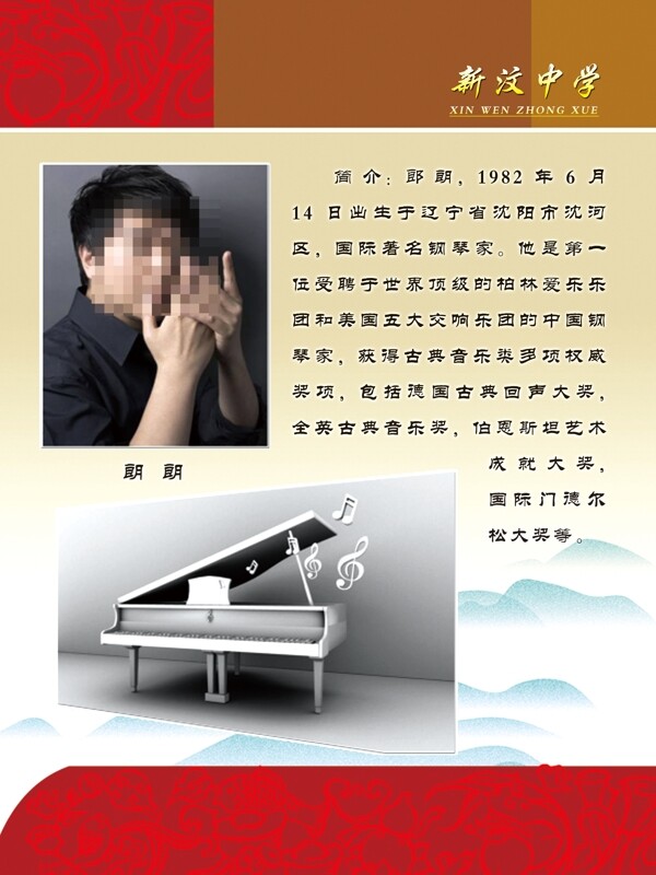 中學
