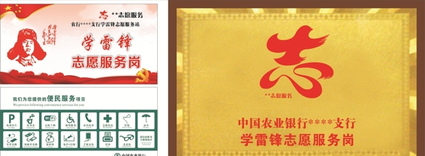 志愿服務(wù)