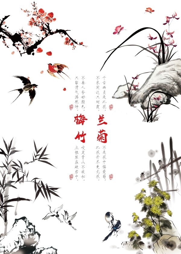 中國風(fēng)