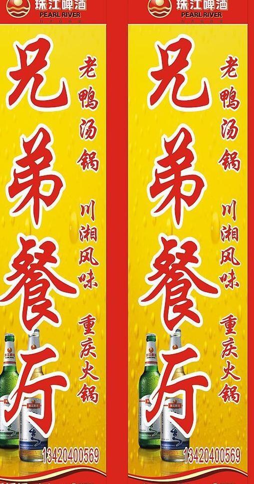 兄弟餐廳圖片