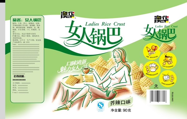 女人鍋巴