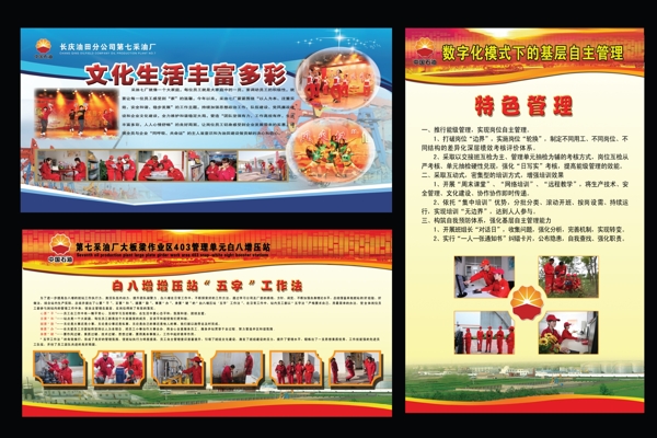 展板模板圖片