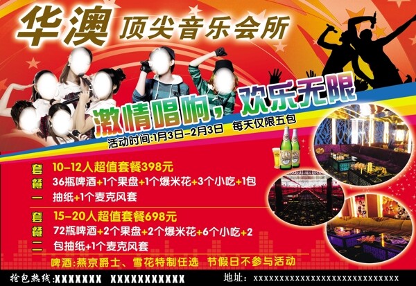 華奧ktv圖片