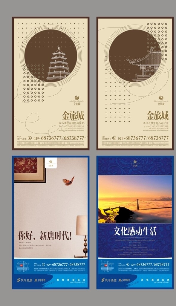 中式文化地產(chǎn)圖片