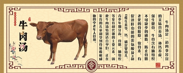 牛肉湯