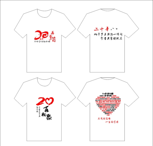 班服六