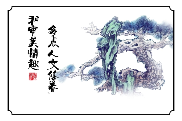 水墨標(biāo)語(yǔ)
