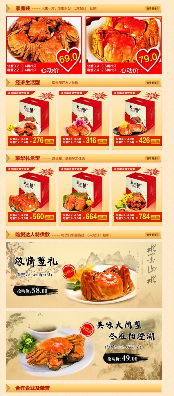 淘寶海報(bào)