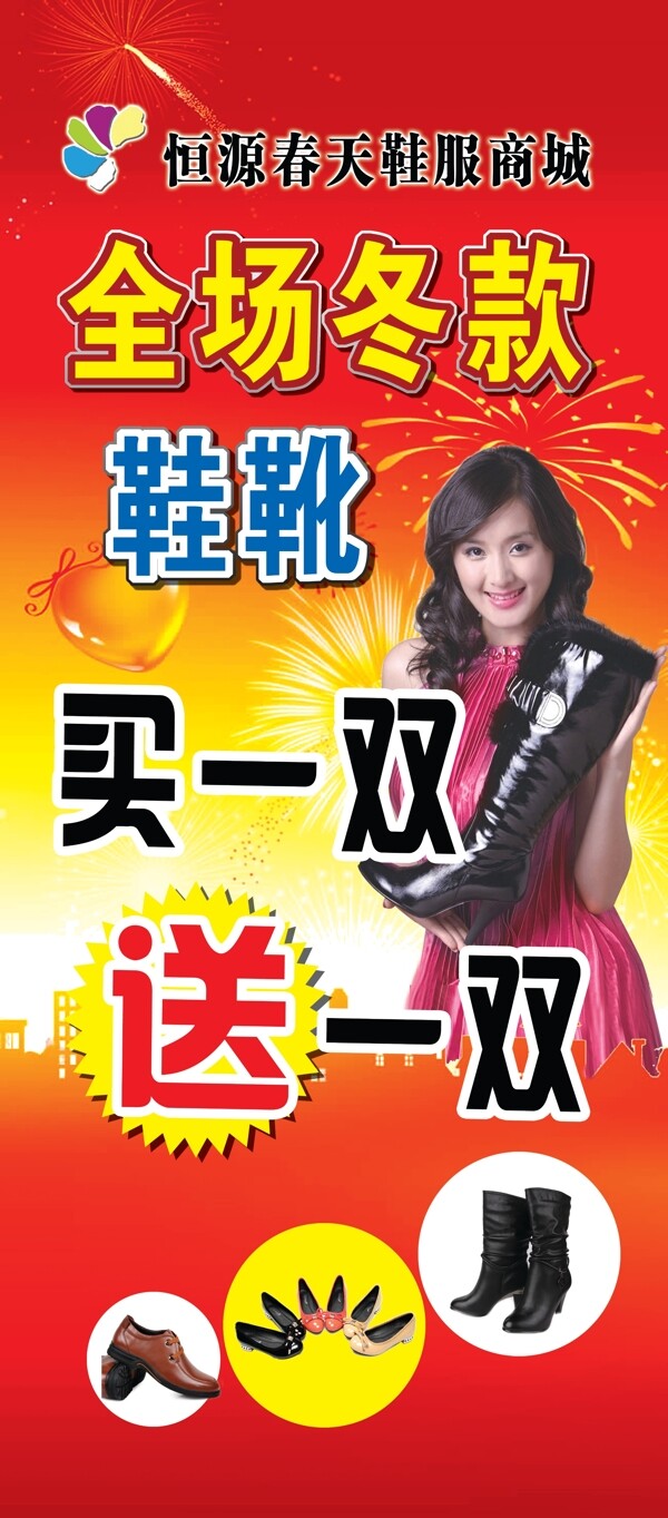 X展架