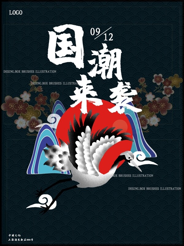 中國(guó)風(fēng)