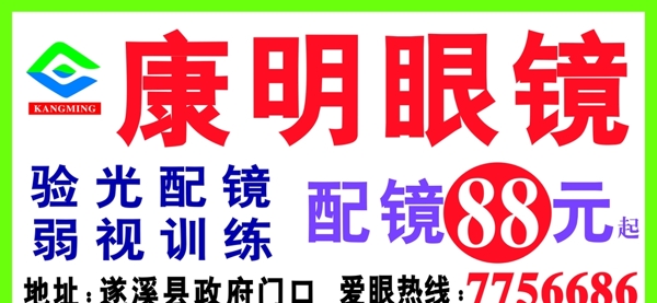 眼鏡logo標志