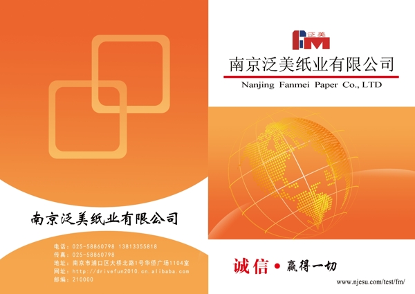企業(yè)畫冊封面設計圖片