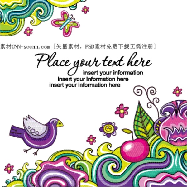 個性矢量素材