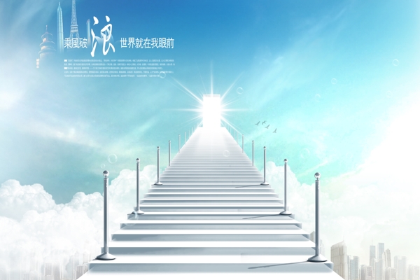 天梯圖片