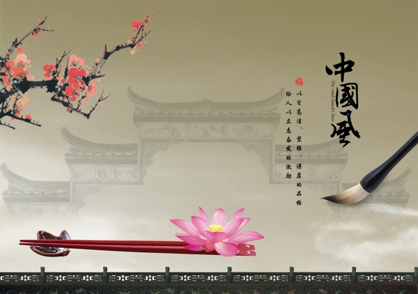 中国风设计