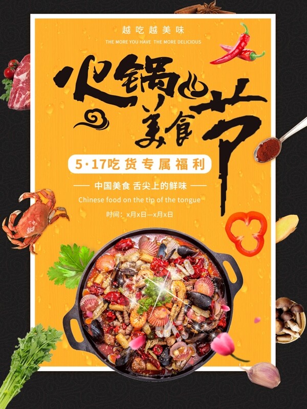 火鍋