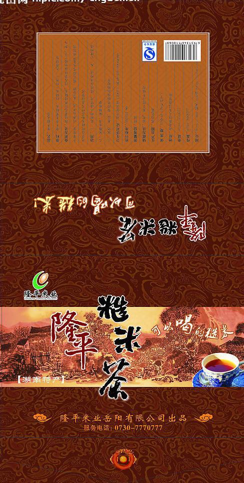 茶葉包裝圖片