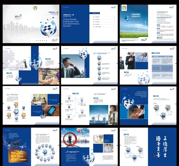 企業(yè)畫冊(cè)圖片