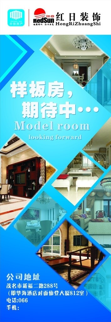 室内装修X展架