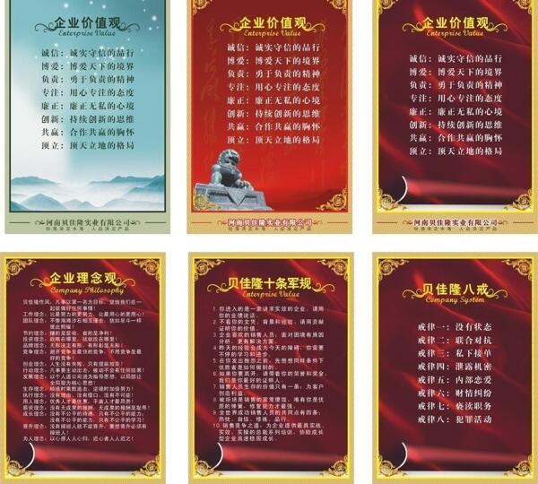 企業(yè)文化展板設(shè)計圖片