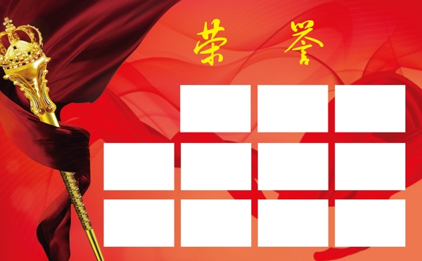榮譽(yù)圖片
