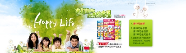 童年教育淘寶首頁