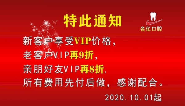 特此通知圖片