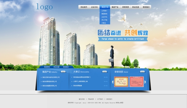 大氣企業(yè)網(wǎng)站模板圖片