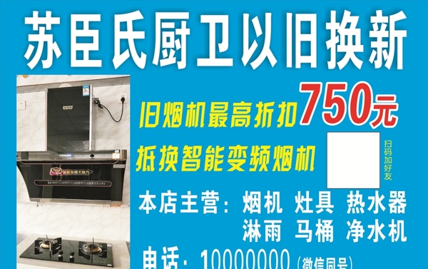 廚衛(wèi)不干膠