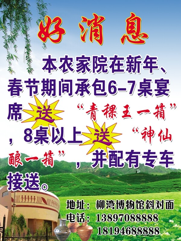 好消息圖片