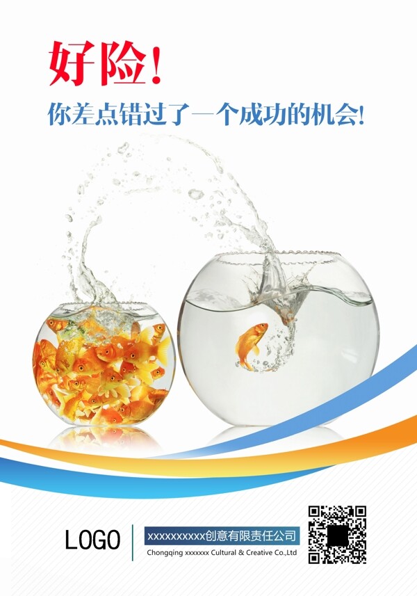 傳單招聘宣傳傳單