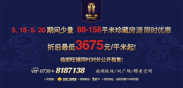 樓盤圍墻廣告圖片
