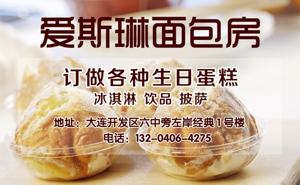 蛋糕店名片