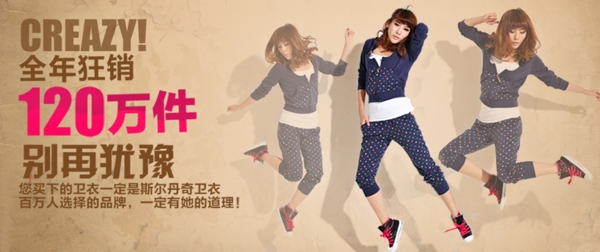 淘寶秋季女裝海報
